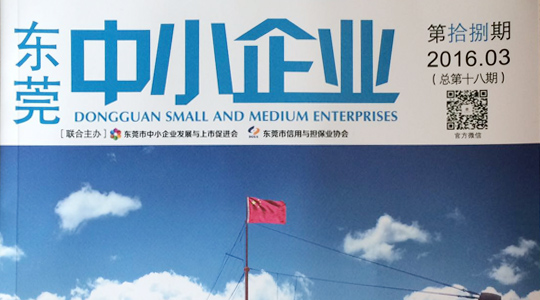 陳帥榮：空氣能的藍(lán)天白云中國夢(mèng)