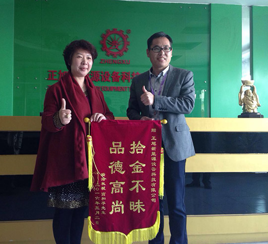 為“集體拾金不昧”點贊，樹正旭新能源榜樣