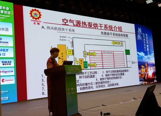 正旭空氣能引領行業(yè)標桿，締造領導品牌