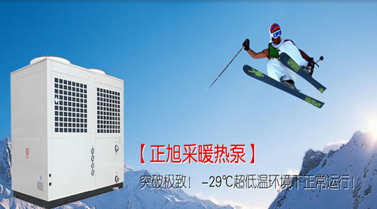 空氣源熱泵原理 空氣源熱泵原理